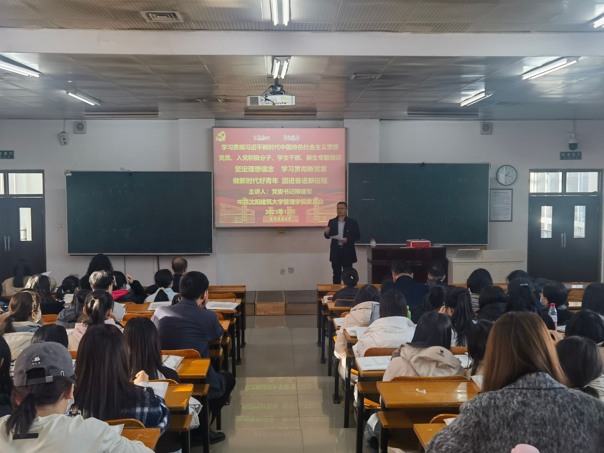 2007so太阳集团官网开展“坚定理想信念，学习贯彻新党章，做新时代好青年，团结奋进新征程”专题党课