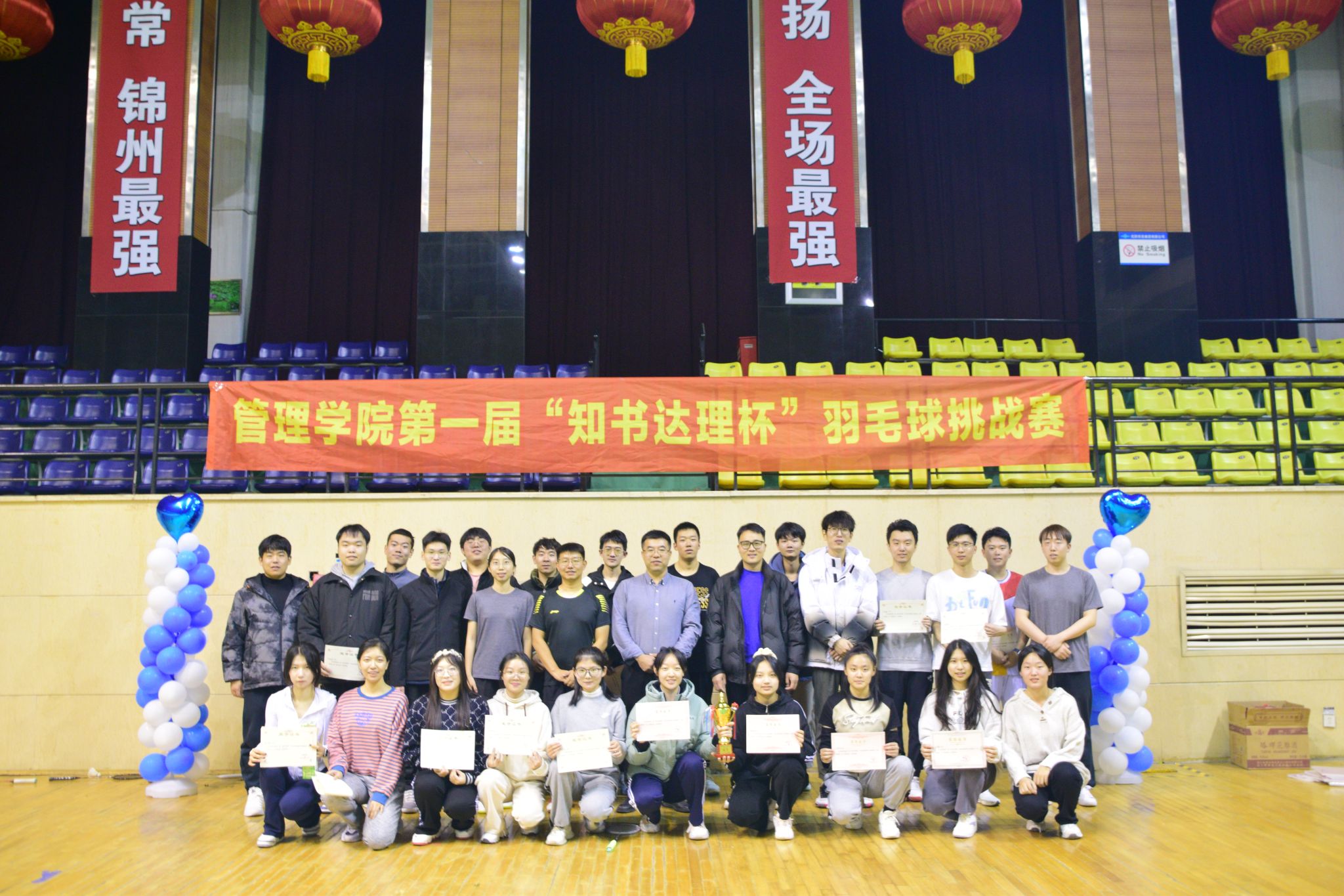 2007so太阳集团官网第一届“知书达理杯”羽毛球挑战赛落幕