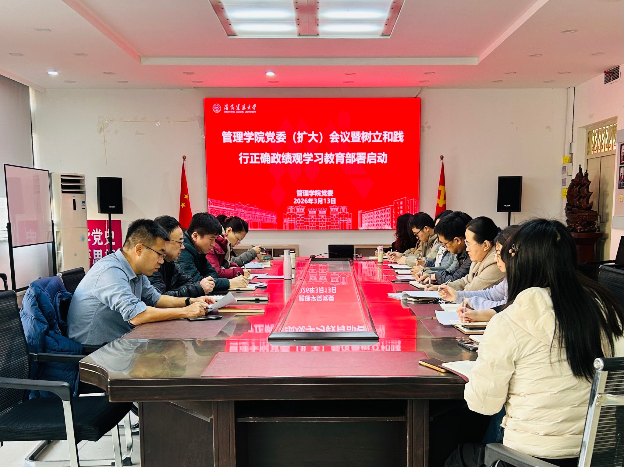 公司党委召开树立和践行正确政绩观学习教育启动部署会