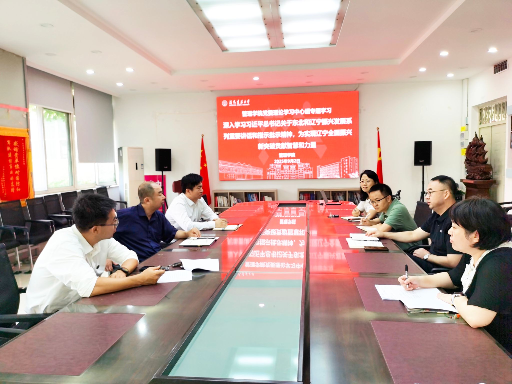 公司党委召开2025年下半年理论学习中心组第1次会议