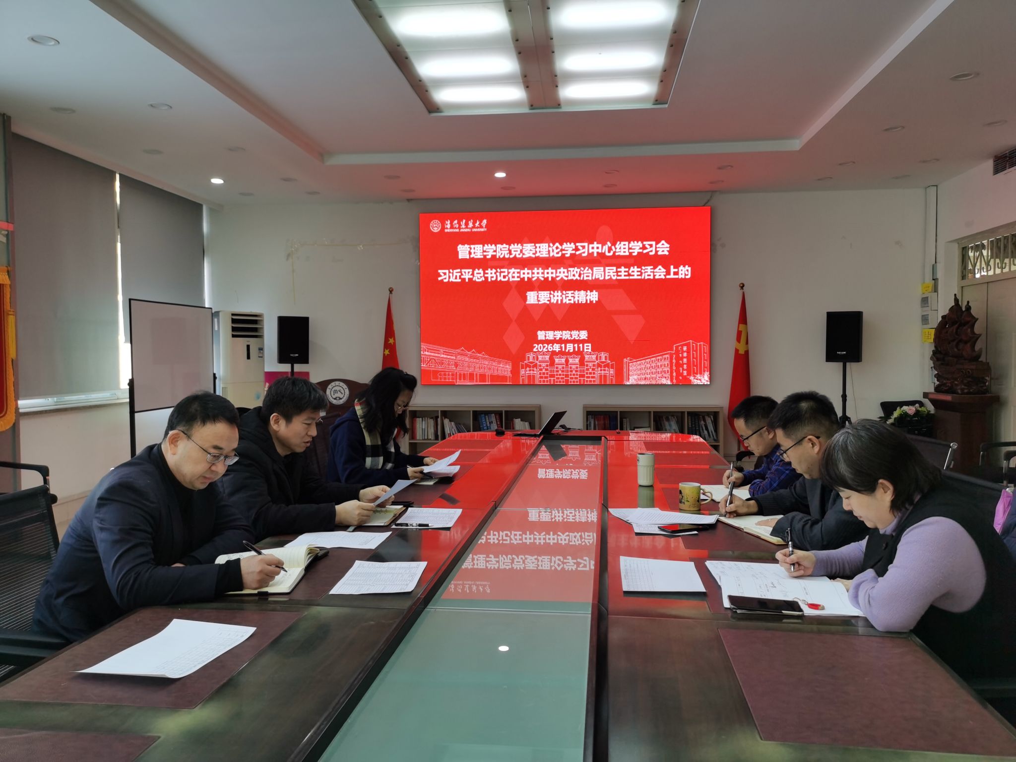 公司党委召开2025年度民主生活会专题学习会